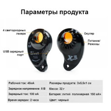 Карманный детектор видеокамер I-Tech X